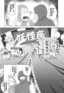 Page 3 of Manananana