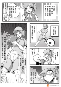 Page 3 of 小芙，我要進來啦！ I'm Coming In!