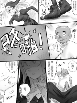 Page 3 of 修女艾米麗 Sister Emily