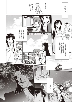 Page 10 of Ashita, Sekai ga Owaru Nara
