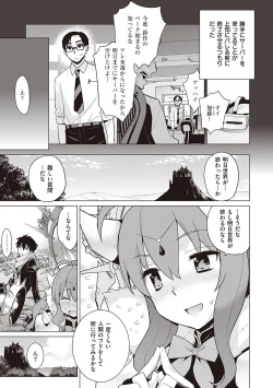 Page 117 of Ashita, Sekai ga Owaru Nara