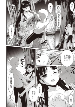 Page 12 of Ashita, Sekai ga Owaru Nara