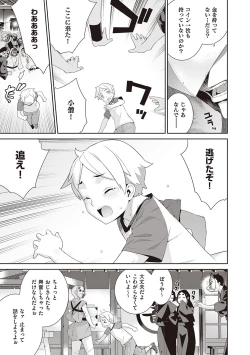 Page 139 of Ashita, Sekai ga Owaru Nara