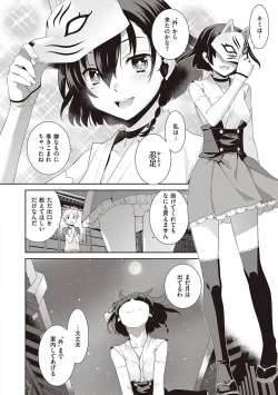 Page 142 of Ashita, Sekai ga Owaru Nara