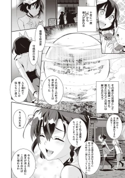 Page 144 of Ashita, Sekai ga Owaru Nara