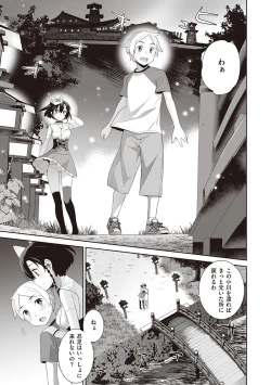 Page 145 of Ashita, Sekai ga Owaru Nara