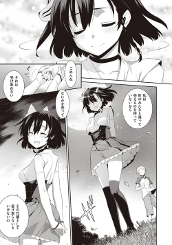 Page 151 of Ashita, Sekai ga Owaru Nara