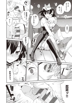 Page 156 of Ashita, Sekai ga Owaru Nara