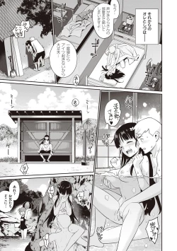 Page 17 of Ashita, Sekai ga Owaru Nara