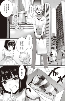 Page 183 of Ashita, Sekai ga Owaru Nara