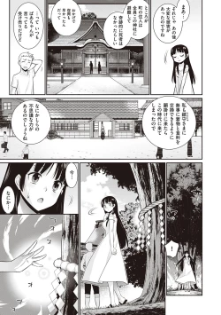 Page 19 of Ashita, Sekai ga Owaru Nara