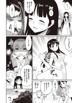 Page 20 of Ashita, Sekai ga Owaru Nara