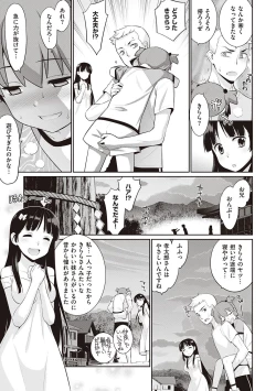 Page 21 of Ashita, Sekai ga Owaru Nara