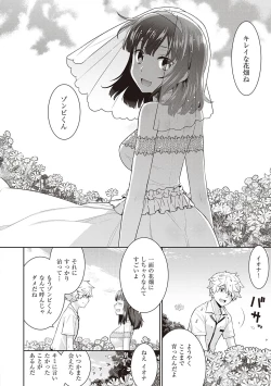 Page 220 of Ashita, Sekai ga Owaru Nara