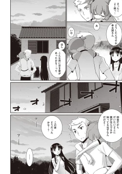 Page 22 of Ashita, Sekai ga Owaru Nara