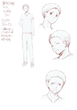 Page 239 of Ashita, Sekai ga Owaru Nara