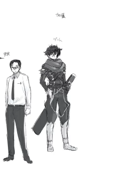 Page 242 of Ashita, Sekai ga Owaru Nara