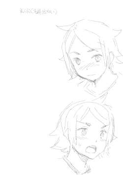 Page 247 of Ashita, Sekai ga Owaru Nara