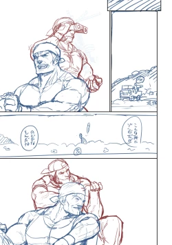 Page 293 of Ashita, Sekai ga Owaru Nara