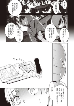 Page 33 of Ashita, Sekai ga Owaru Nara
