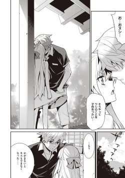 Page 48 of Ashita, Sekai ga Owaru Nara