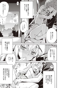 Page 53 of Ashita, Sekai ga Owaru Nara