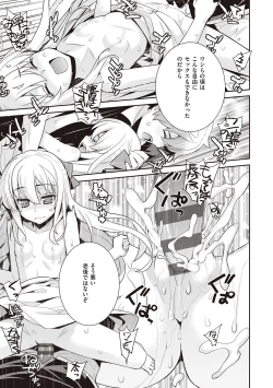 Page 59 of Ashita, Sekai ga Owaru Nara