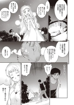 Page 79 of Ashita, Sekai ga Owaru Nara