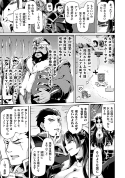 Page 110 of Kuroinu 2THE COMIC