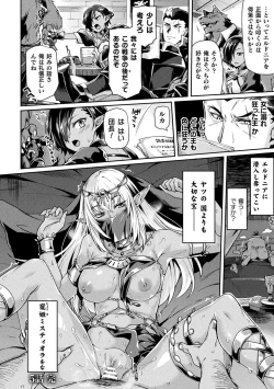 Page 111 of Kuroinu 2THE COMIC