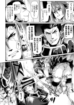 Page 137 of Kuroinu 2THE COMIC