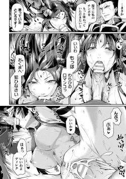 Page 17 of Kuroinu 2THE COMIC