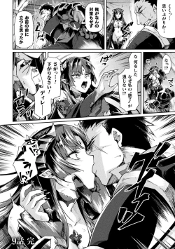 Page 203 of Kuroinu 2THE COMIC