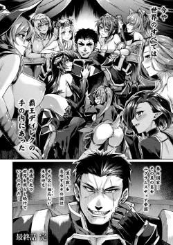 Page 227 of Kuroinu 2THE COMIC