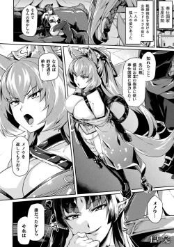 Page 91 of Kuroinu 2THE COMIC