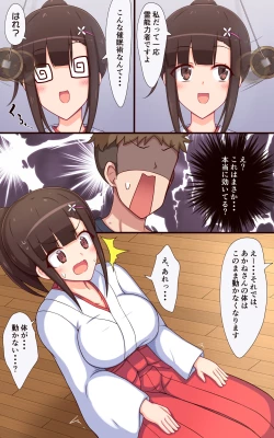 Page 4 of Miko-san no Kusuguri Saimin Himehajime