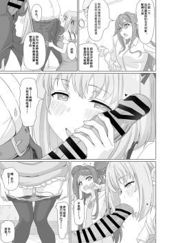 Page 10 of Tanetsuke Debut!?