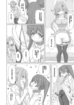 Page 11 of Tanetsuke Debut!?