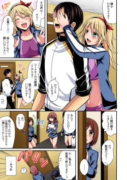 Page 114 of Rikujoubuin to Asedaku Ecchi ~ Coach! Shidou Shite Kudasai! ch. 9-15