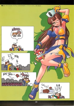 Page 7 of CANDY WRAP append