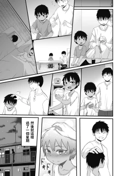 Page 7 of Iede Shounen o Hirottara Jitsu wa Onnanoko deshita