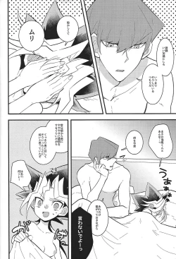 Page 27 of Kaiba shacho to Yugi-san no ×××na kankei