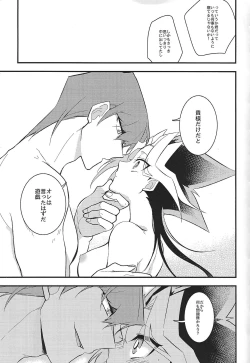 Page 28 of Kaiba shacho to Yugi-san no ×××na kankei