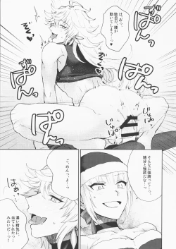 Page 18 of Hero Milking