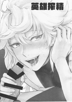 Page 2 of Hero Milking