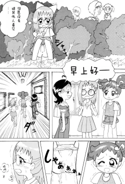 Page 11 of Omorashi Paradise