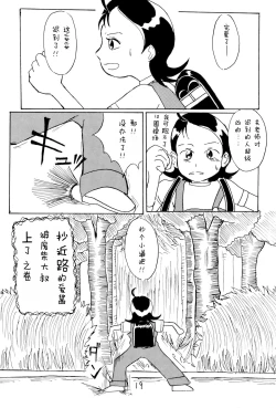 Page 22 of Omorashi Paradise