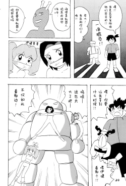 Page 33 of Omorashi Paradise