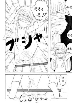 Page 57 of Omorashi Paradise