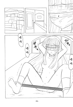 Page 59 of Omorashi Paradise